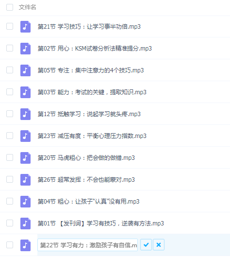 衡水中学特邀名师史果衡水学霸高效学习法普通孩子也能快速逆袭